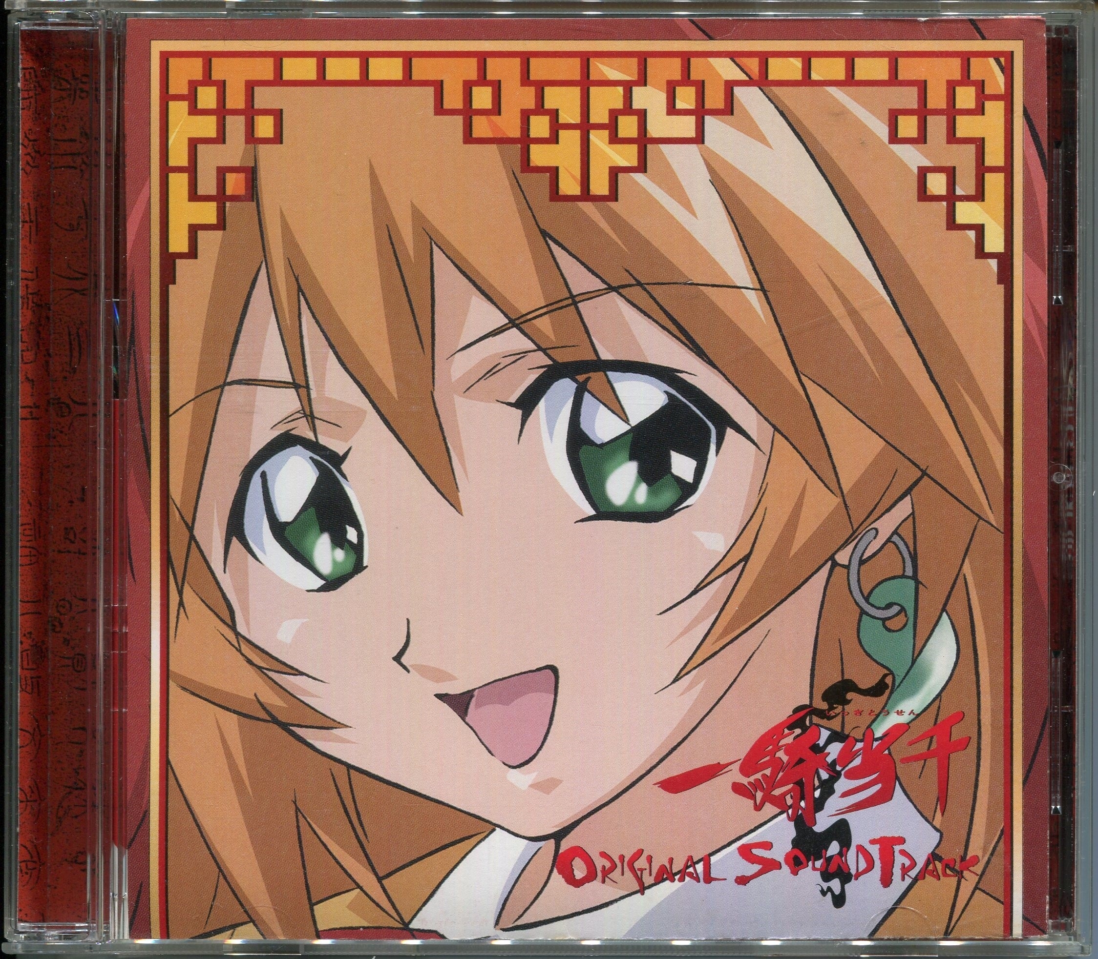 Ikki Tousen Original Sound Track (2003) MP3 - Download Ikki